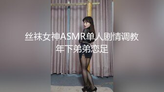 [完整版] 4s正装受勾引酒店丝袜小经理