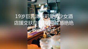 情趣酒店水炮房高清偷拍-身材火辣的小姐姐和单位小领导开房学习怎麽好好侍候领导