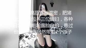 《和美女领导的那些事》操别的女孩被骚领导发现了不给我操了最后忍不住强上了她