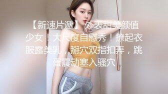 JVID 巨乳教師の多人凌辱 娃娃の首次潮吹後再被顏射