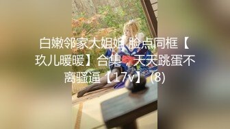  疯狂双人夹一操 娇嫩女友人小性瘾强 和老铁疯狂3P操 前怼后操 小逼能受得了吗