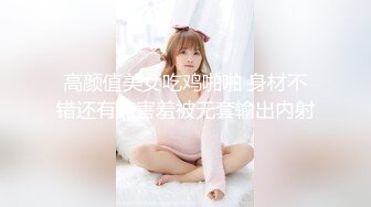 NHAV-030约炮性感黑丝兔女郎