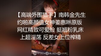 STP18852 最新推特网红美少女【工口糯米姬】大尺度新作流出-童颜巨乳长筒袜 卫生间后入玩白嫩美臀