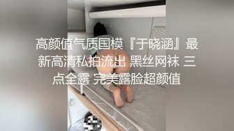 别单男干了一晚上，大早上的又干了一炮