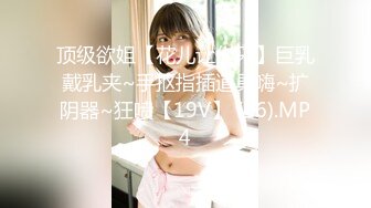 91制片厂 91KCM-036 变态哥哥把妹妹调教成骚母狗 白沛瑶