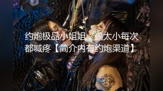 极品性爱 清纯妖媚气质眼镜娘『Deerlong』最大尺度升级 爆操骚货极品馒头逼第三弹2