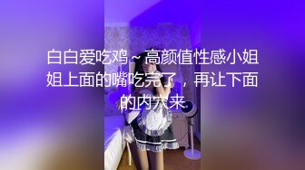 极品CP✅魔手》疯狂大胆坑神躲进商场女_厕独占一个坑位隔板缝中偸_拍各种B形妹子方便▲极限特写镜头快要碰到B了 (9)