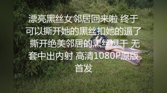 ED Mosaic男友无法满足粉鲍家教老师 偷偷跟我许愿大屌男，我找了3个轮番疯狂输出后潮吹了 (2)