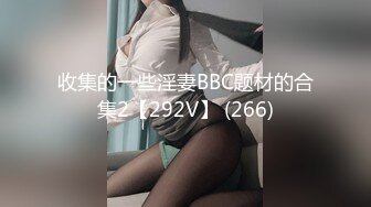 Onlyfans巨乳健身女神【bundangcouple】蜜桃臀~爆菊骑乘~撸铁啪啪【338V】 (17)