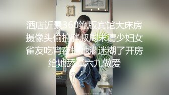 STP23415 精彩继续  外围女神场 今晚骚货撩人手段一流 玉足抚屌嫩穴自慰 精彩劲爆