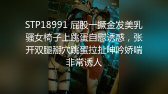 《最新购买精品》尺度再升级！多人求购假面82号无毛嫩逼小姐姐超级版，情趣几乎全裸揉奶掰逼劲曲艳舞摇摆4K画质近在咫尺