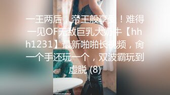   网红美女在闺蜜结婚前一晚在婚房一起和她前男友3P