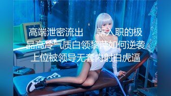 骚逼小姑娘16小时【呀呀呀】连体网袜~道具自慰！挺嫩的，花季女孩！ (5)