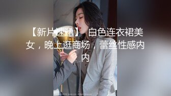 城中村合租房偷窥漂亮少妇洗香香