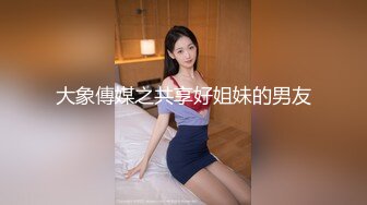 TMTC004 天美传媒 偷吃禁果上瘾的兄妹 李娜娜