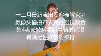 年轻小伙约啪苗条175嫩妹，口里喊着你好厉害