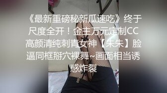 [在线]二毛哥请漂亮女同事吃饭用啤酒把她灌倒直接在沙发上啪啪 1V