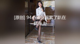 高颜女神『Pony』巨乳女秘书的快速加薪秘籍 首支自慰呻吟超性感原声影片流出