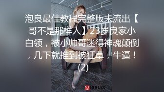 ⚫️⚫️最新订阅福利，白皙巨乳，推特G奶女神【Abby艾比】私拍视图流出