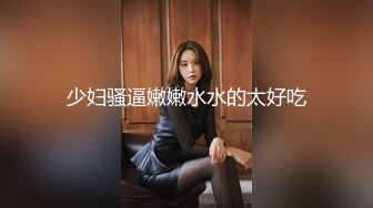 后入梅州女大学生母狗