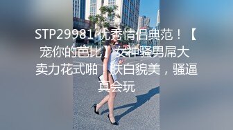 STP29803 双马尾美乳小姐姐！活力十足！脱光光扭腰抖奶，浴室自摸骚穴，黑白网袜摆弄各种姿势