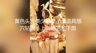 178长腿空姐，真实非演员（完整版详情）-性奴