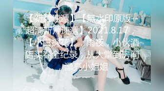 STP27854 极品外围御姐，继续操，大屁股骑脸舔逼，全裸输出猛怼 VIP0600