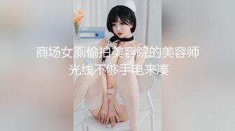 【劲爆酮体尤物】小啪菜最美一线天白虎馒头逼 饱满阴唇简直顶配 吸吮鲍汁不断滋水 高潮激挛蜜尻