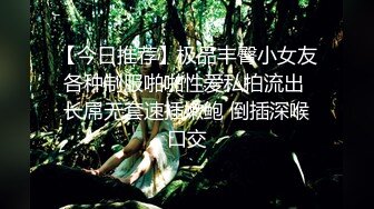 【今日推荐】极品丰臀小女友各种制服啪啪性爱私拍流出 长屌无套速插嫩鲍 倒插深喉口交