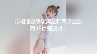 最新厕所偷窥背着包包的眼镜学妹嘘嘘