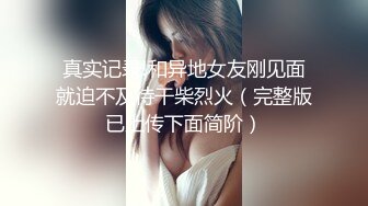 露脸眼镜娘母狗小学妹 被大鸡巴开包娇嫩菊花，小小年纪就已经双洞齐开，现在的小女生玩的是真开