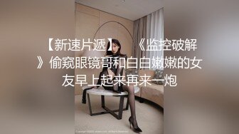 情侣爱爱 大奶女友在家被胖男友无套输出 内射 沉浸式享受性福