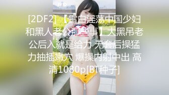 成都单男与99年小骚货夫妻3P