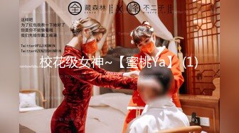 《重磅?模特》摄影大咖老虎菜原创私房模特系列：实在受不了直接加码肏逼~牛仔裤破洞猛干外加楼道内口交2K原版