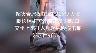 【网红】网红大屌L先生 干操腹肌淫荡小狐狸～