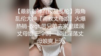 十一月新流出精品厕拍 夜总会女厕高清偷拍颜值美女嘘嘘猥琐男要和尿尿美女亲热KISS