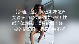 新人夫妻，无套内射，带自拍验证