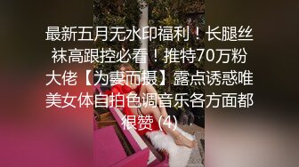 【酱梓菜】软萌甜美双马尾小骚货 小巧的身材被金主爸爸大屌撑满，极品粉嫩勾人小妖精 长得越乖 玩的越嗨 超嫩小母狗！ (1)