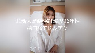 日常做爱 MJ 自慰偷拍 (1)