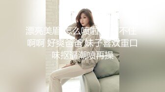 STP23394 长发年轻貌美的漂亮妹妹  道具自慰  极品白虎粉嫩穴 年轻就是水多 流了很淫水