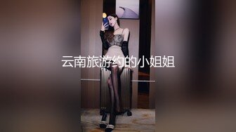 《云盘高质泄密》露脸才是王道！极品身材漂亮拜金大学生美眉被金主包养找来朋友一起大玩3P多种情趣上下开攻内射纯纯反差婊