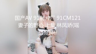 -麻豆传媒  女优擂台摔角狂热EP1 束缚狂热 情色擂台玩穴到投降 (2)