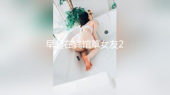  邻家小妹！清纯乖巧美少女！身材很棒搔首弄姿，闺蜜加入全裸诱惑，紧致小嫩穴揉搓