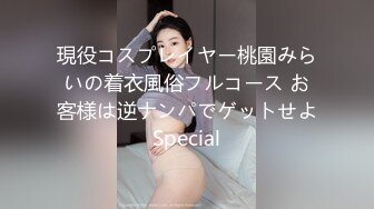 丰满36D巨乳尤物美少女 一对豪乳又大又软 大屌炮友激情操逼