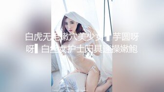 妍妍公主调教马桶