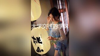 STP23961 糖心出品 美女空姐下班酒吧买醉 穿上黑丝制服找单男寻欢 干粉红的小嫩B