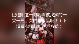 【AI换脸视频】秦岚 VR 玩弄女友小穴激情性爱 无码