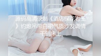 91校长-豪华会所和朋友一起爆操3个性感漂亮的黑丝高跟美女,3个美女轮流换着操