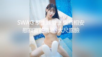 《顶级网红??付费精品》极品反差母狗OnlyFans上海留学生网红博主【兔崽子】解锁不健康私拍~为了生活玩起成人内容