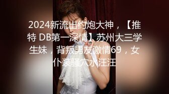 【老金选妃京都帝王家会所皇家全套】女仆装娇俏美女 女孩闭着眼跪舔口活的表情很享受 爆操内射